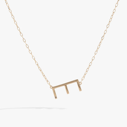 Alex and Ani Precious Elongated Initial Necklace E