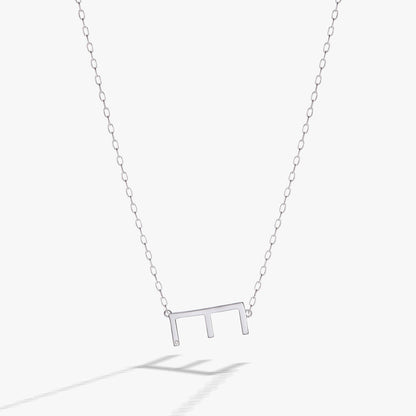 Alex and Ani Precious Elongated Initial Necklace E